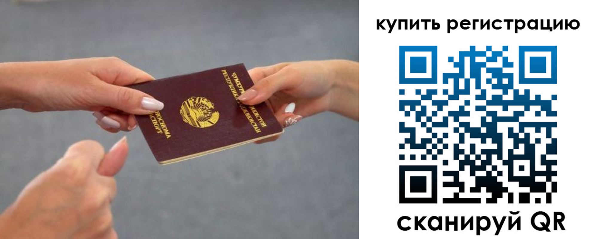 временная регистрация адрес в Краснодарском крае
