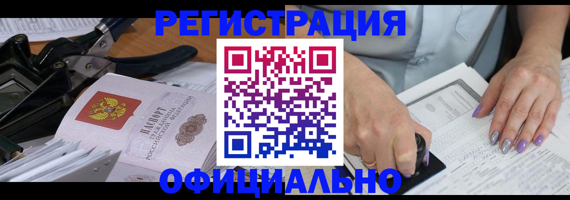 временная регистрация недорого в Краснодарском крае