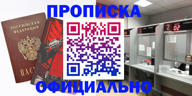 временная регистрация госуслуги в Краснодарском крае