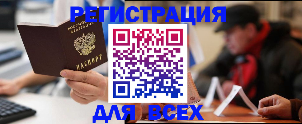 регистрация для школы в Краснодарском крае