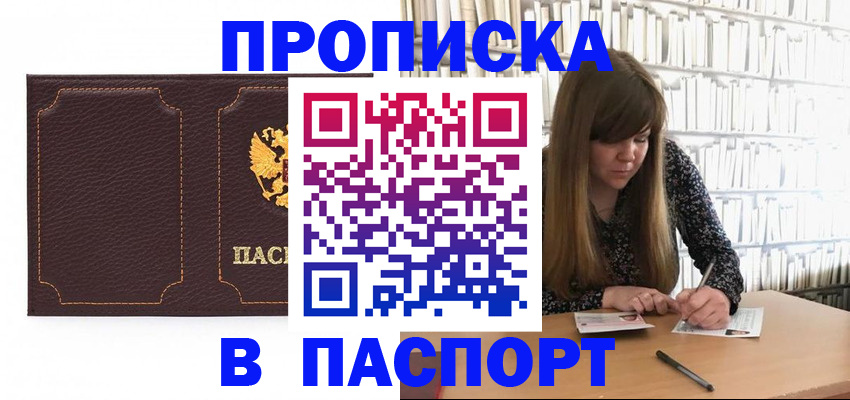 прописка для военкомата в Краснодарском крае