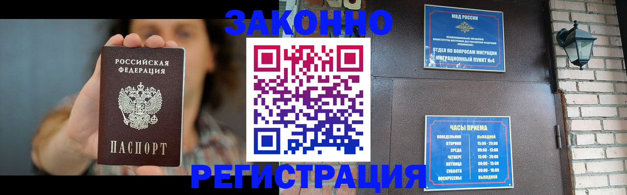 временная регистрация в Краснодарском крае